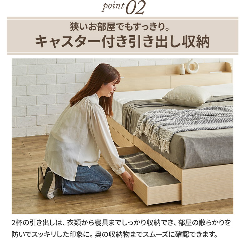 収納付きベッド アルボ ARBO シングル すのこ フレーム単品 USB・コンセント フレーム 引き出し付
