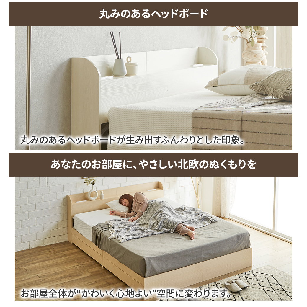 収納付きベッド アルボ ARBO セミダブル すのこ フレーム単品 USB