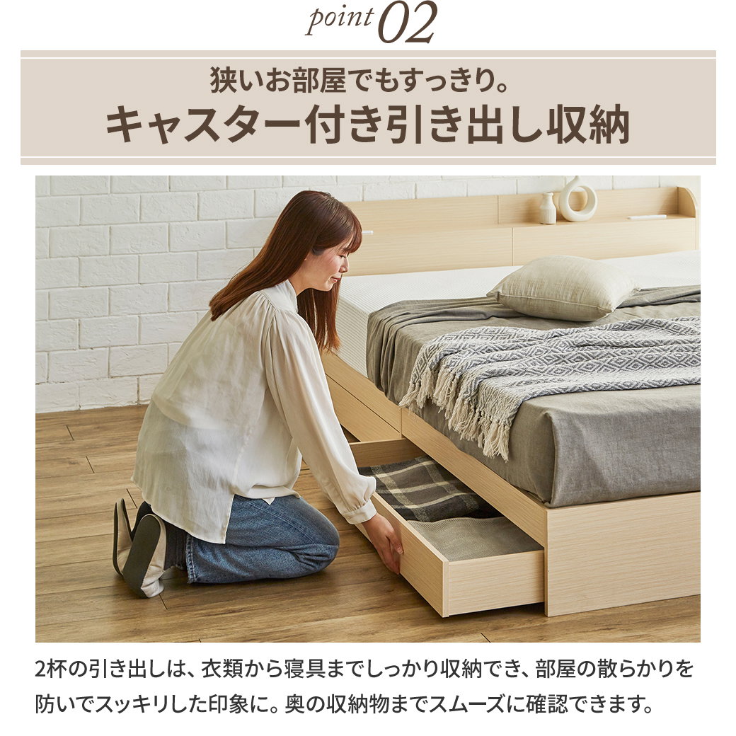 収納付きベッド アルボ ARBO クイーン すのこ フレーム単品 USB