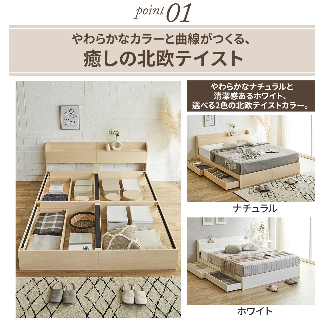 収納付きベッド アルボ ARBO キング すのこ フレーム単品 USB