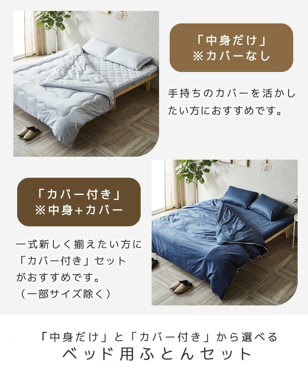 セット品】3つ折りマットレス付き布団セット 布団カバーセット