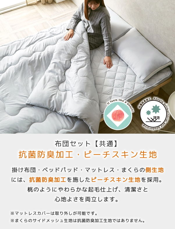 【セット品】3つ折りマットレス付き布団セット 布団カバーセット ダブル +綿100%ツイル 布団カバーセット ボックスシーツ