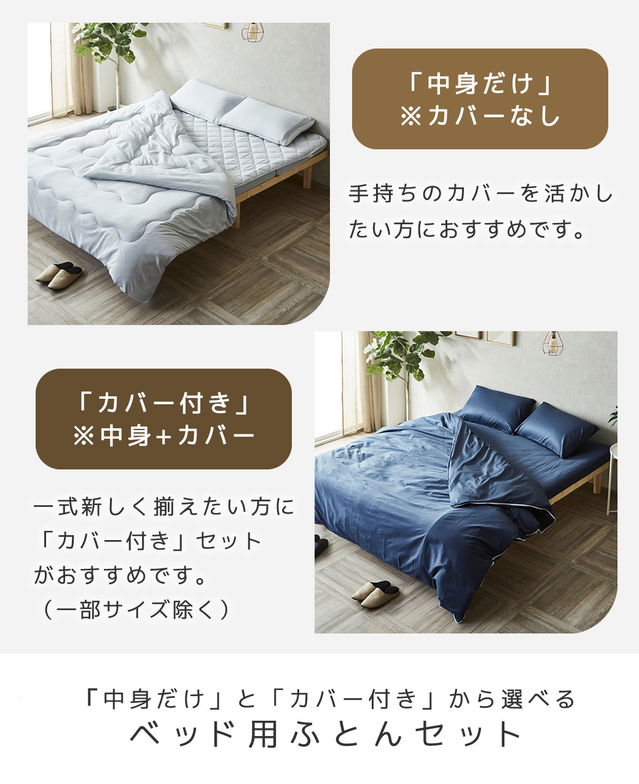 【セット品】3つ折りマットレス付き布団セット 布団カバーセット ダブル +綿100%ツイル 布団カバーセット ボックスシーツ