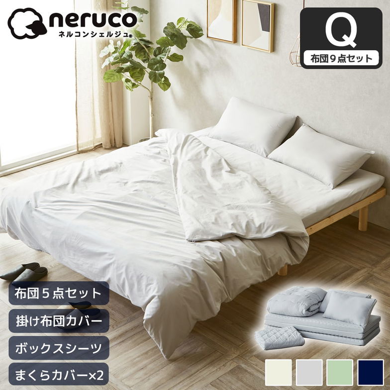 【セット品】3つ折りマットレス付き布団セット 布団カバーセットクイーン+綿100%ツイル布団カバーセット ボックスシーツ クイーン+