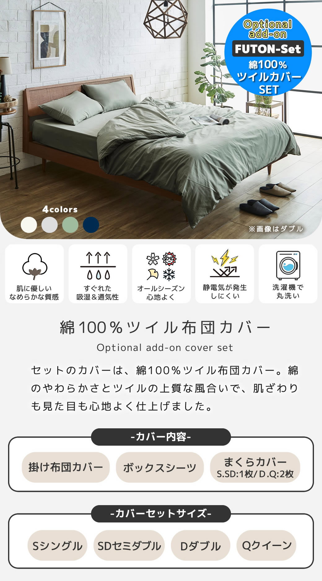 セット品】3つ折りマットレス付き布団セット 布団カバーセットクイーン