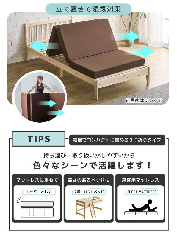 三つ折りウレタンマットレス セミシングルショート 25D 10cm厚 ブロックウレタンマットレス かため 折りたたみマットレス 洗えるカバー【ショートサイズ】 スタンダードタイプ