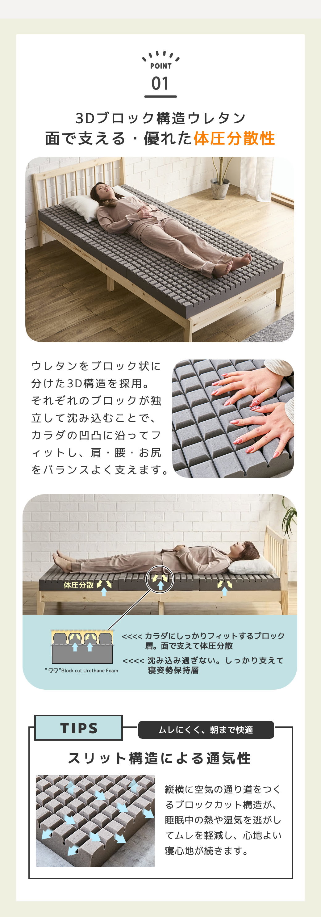 体圧分散 かためマットレス 面で支える カラダにしっかりフィット
