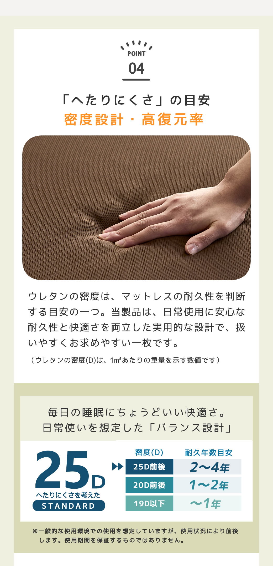 密度25D 気軽に使える日常使用に安心。扱いやすくお求めやすい