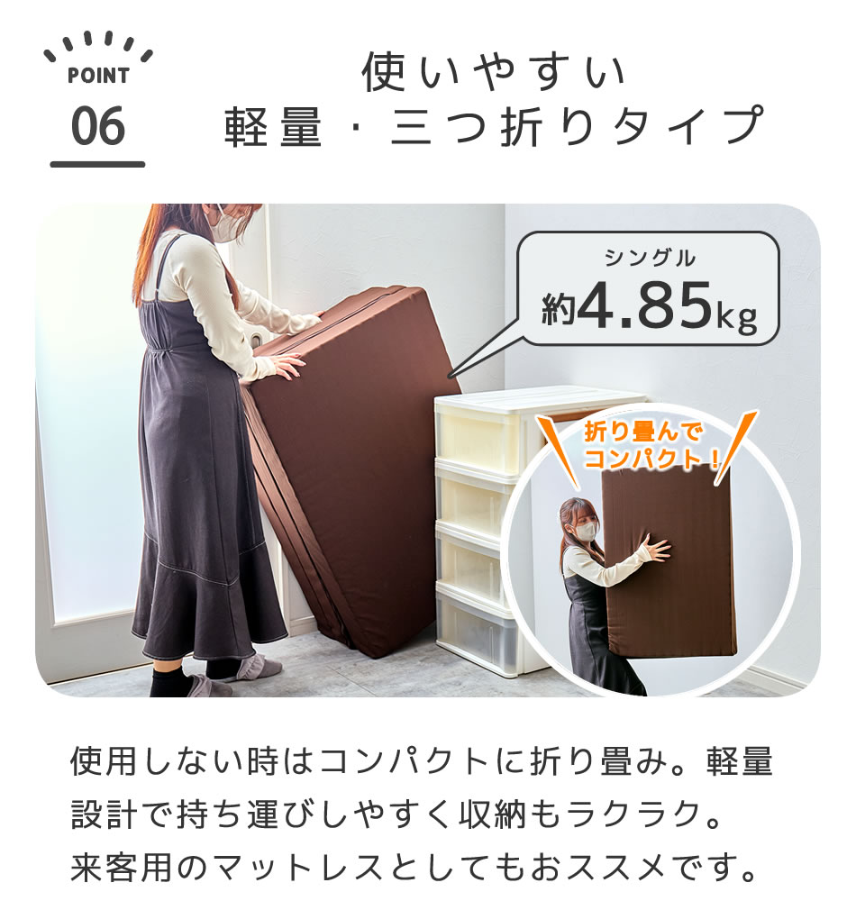 三つ折りウレタンマットレス シングル 10cm厚 25D ブロックウレタン