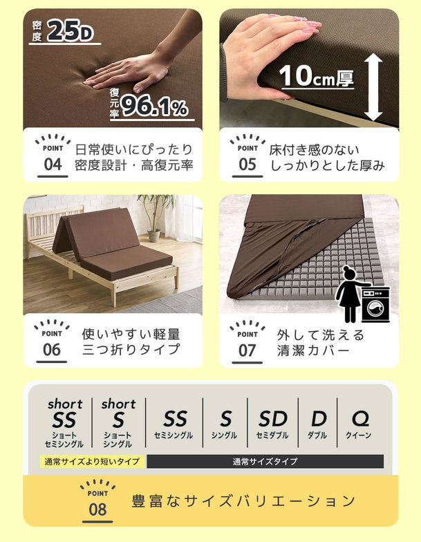 三つ折りウレタンマットレス シングル 10cm厚 25D ブロックウレタンマットレス かため 折りたたみマットレス 洗えるカバー スタンダードタイプ