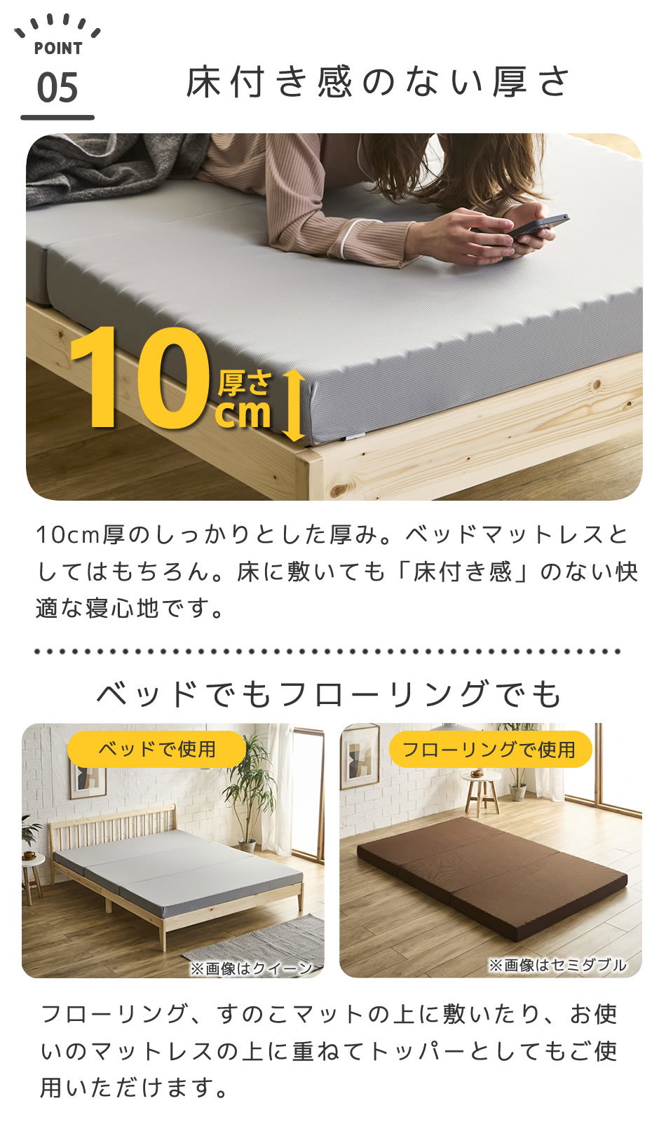 三つ折りウレタンマットレス セミダブル 10cm厚 25D ブロックウレタン