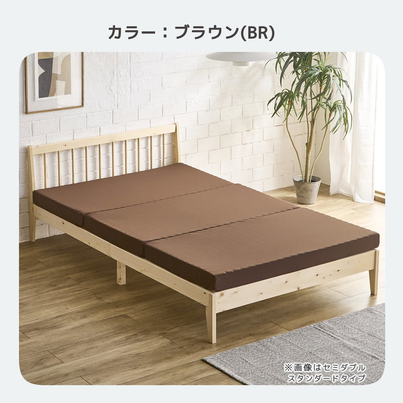 三つ折りウレタンマットレス セミダブル 10cm厚 25D ブロックウレタンマットレス かため 折りたたみマットレス 洗えるカバー スタンダードタイプ