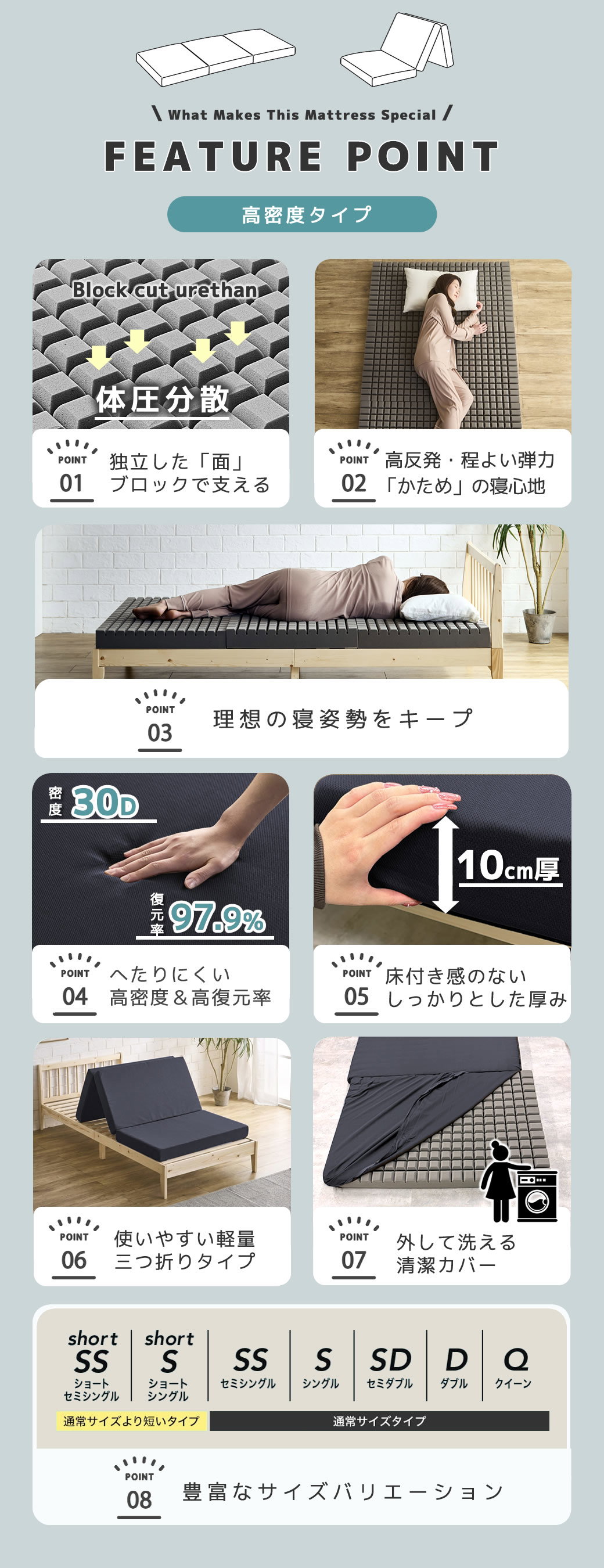 三つ折りマットレス