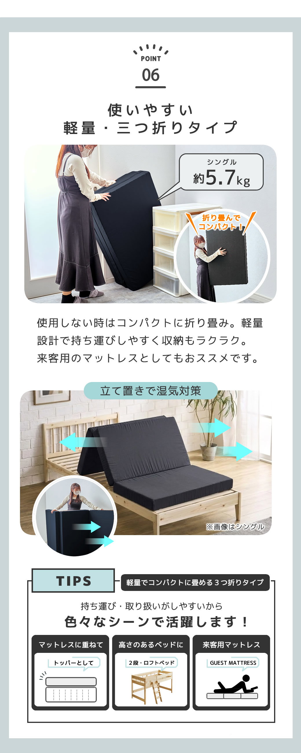 扱いやすい。軽量・三つ折りマットレス ロフトベッドなど高さのあるベッドでも扱いやすい