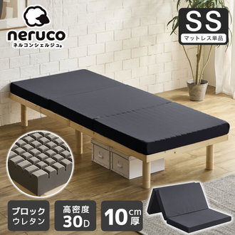 高反発マットレス セミシングル| ベッド・マットレス通販専門店 ネル 