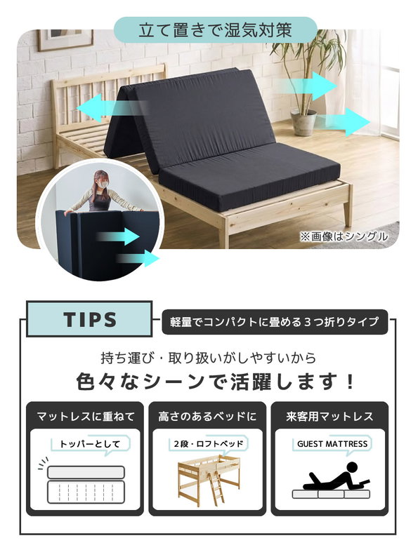 三つ折りウレタンマットレス セミシングル 10cm厚 30D ブロックウレタンマットレス かため 折りたたみマットレス 洗えるカバー 高密度タイプ 