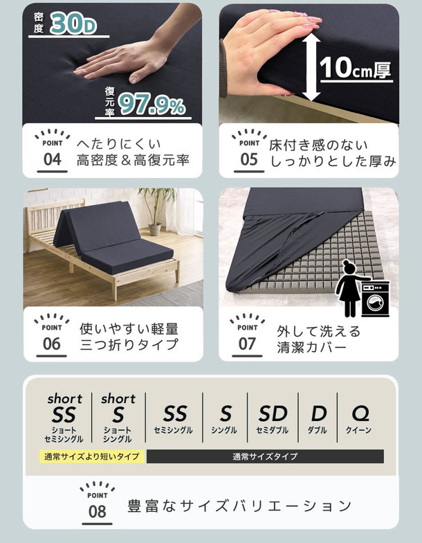 三つ折りウレタンマットレス シングルショート 10cm厚 30D ブロックウレタンマットレス かため 高反発 折りたたみマットレス 洗えるカバー【ショートサイズ】 高密度タイプ 