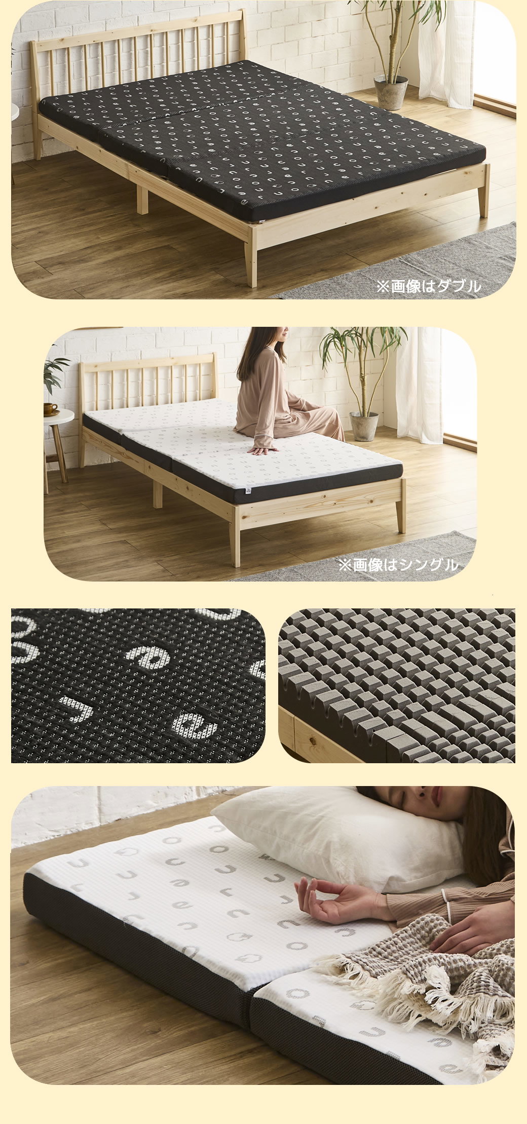 体圧分散 面で支えるマットレス ブロックカット 独立した面が形を変えてカラダにフィット