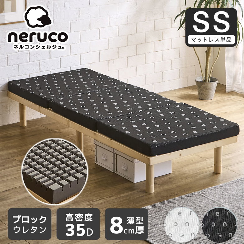 三つ折りウレタンマットレス セミシングル ブロックウレタン 8cm厚 かため 高反発 折りたたみマットレス 高密度35D  洗えるカバー 通気性 