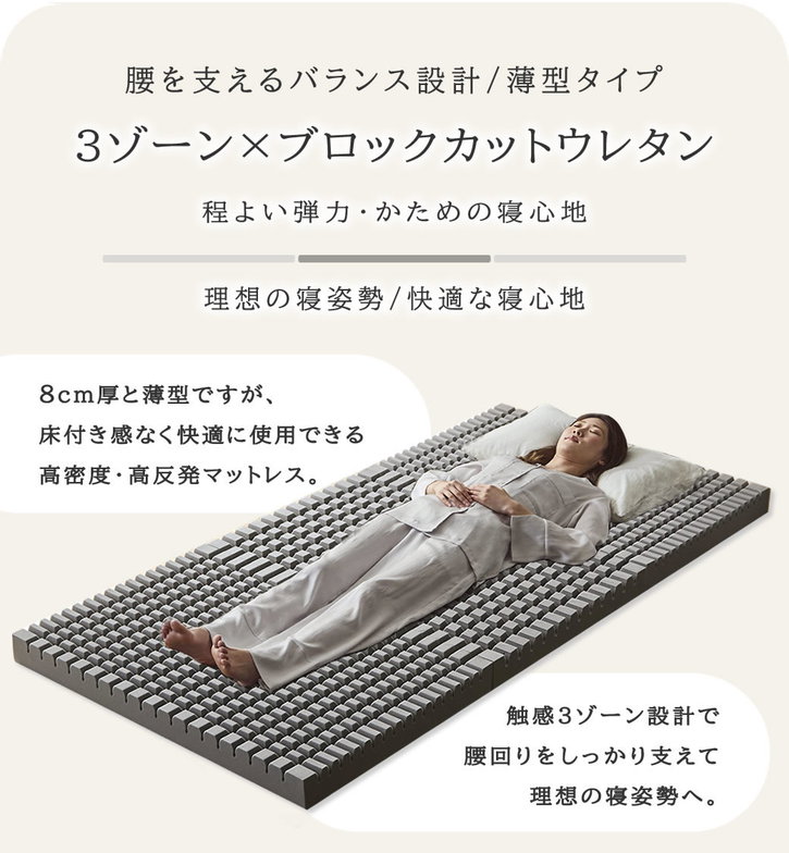 三つ折りウレタンマットレス シングルショート ブロックウレタン 8cm厚 かため 高反発【ショートサイズ】 高密度35D 折りたたみマットレス  洗えるカバー 通気性 