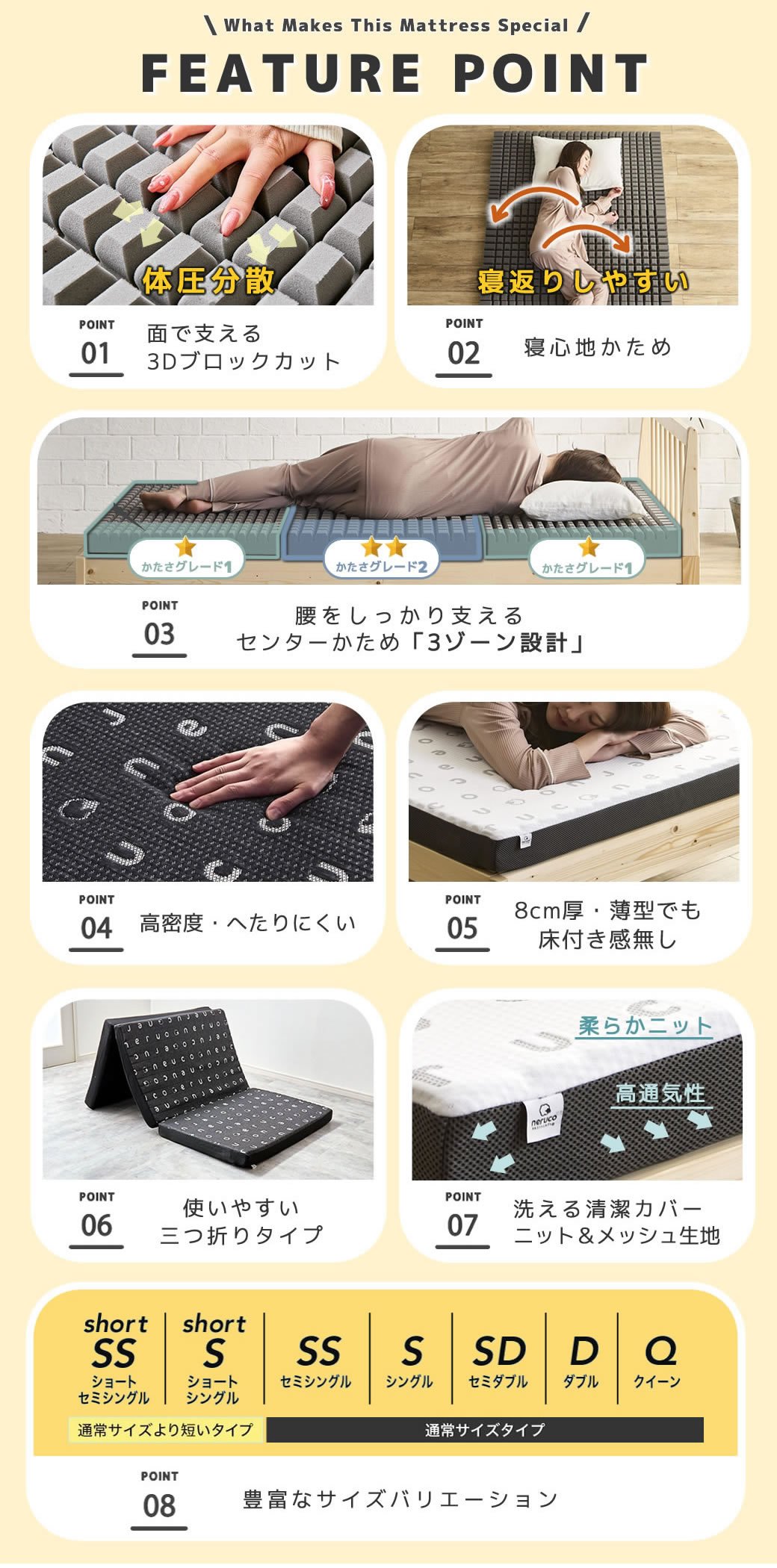三つ折りウレタンマットレス シングルショート ブロックウレタン 8cm厚