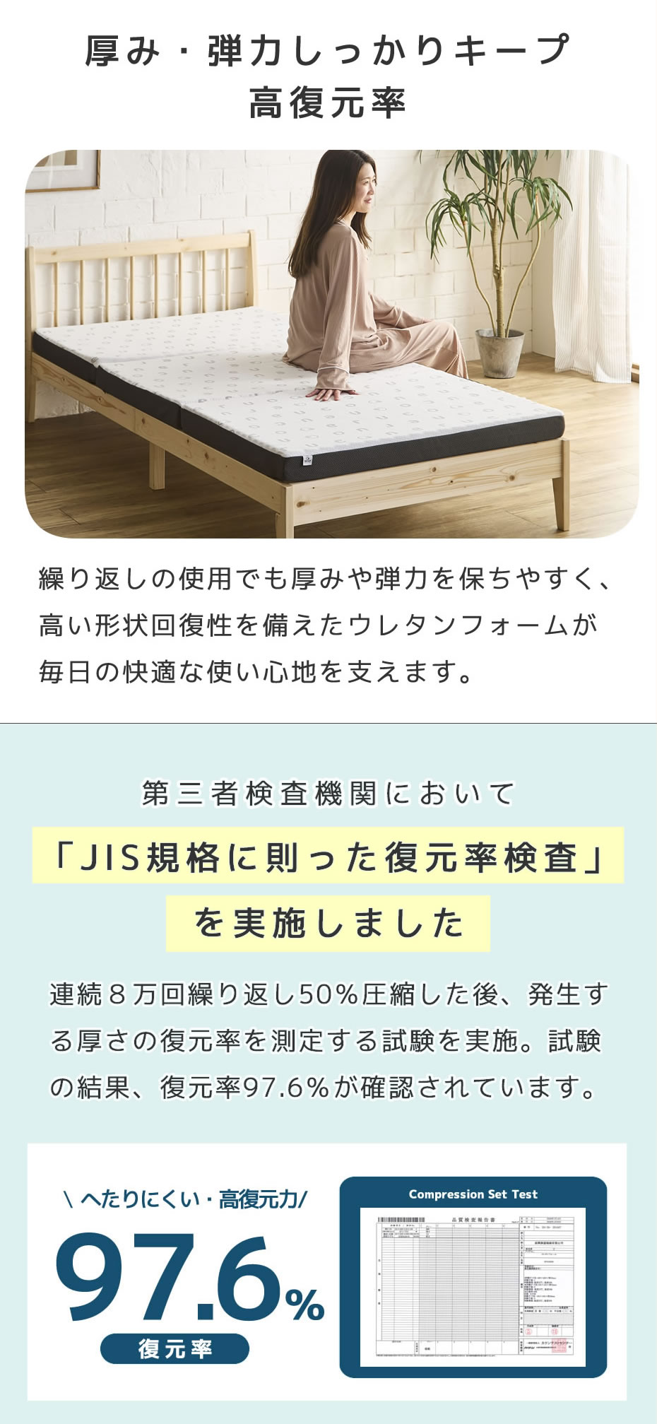 三つ折りウレタンマットレス シングル ブロックウレタン 8cm厚 かため