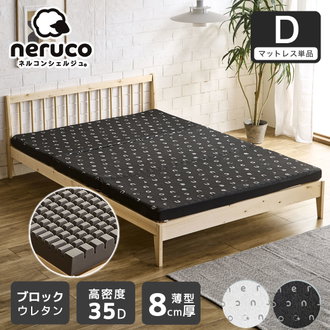薄型マットレス ダブル| ベッド・マットレス通販専門店 ネル 