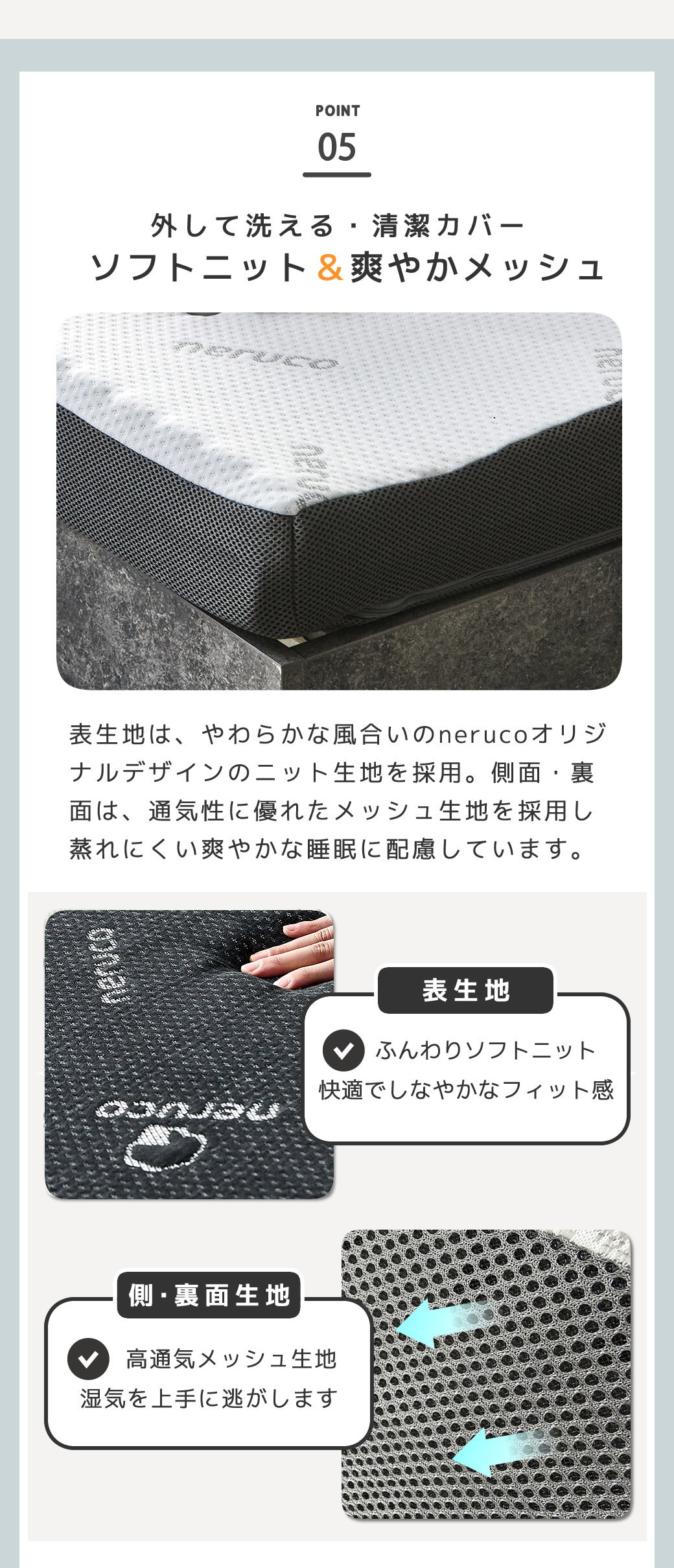 ソフトニット生地 ネルコオリジナルデザイン