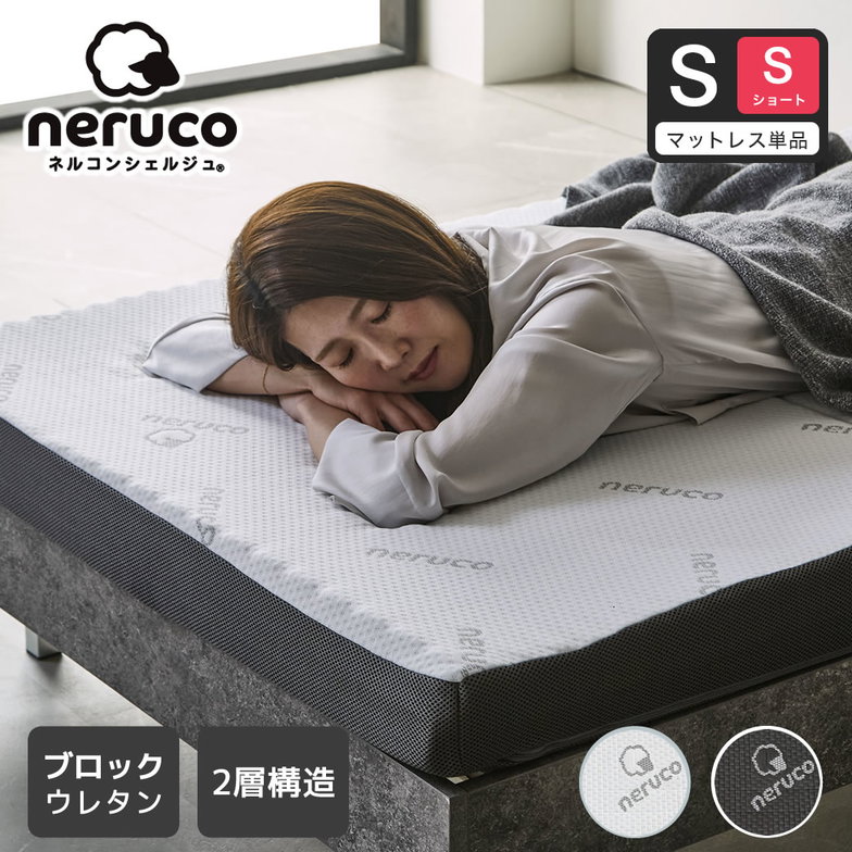 三つ折りウレタンマットレス ブロックウレタン 2層マットレス 10cm厚 シングルショート【ショートサイズ】35D 高密度  かため 高反発 折りたたみマットレス 洗えるカバー