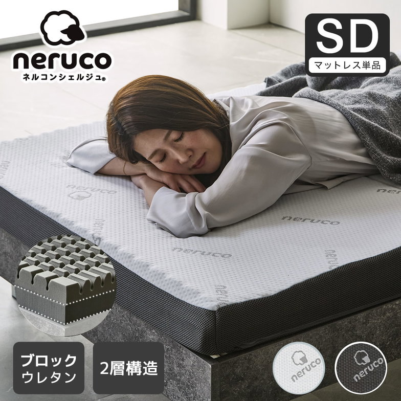 三つ折りウレタンマットレス ブロックウレタン 2層マットレス 10cm厚 セミダブル 35D 高密度  かため 高反発 折りたたみマットレス 洗えるカバー