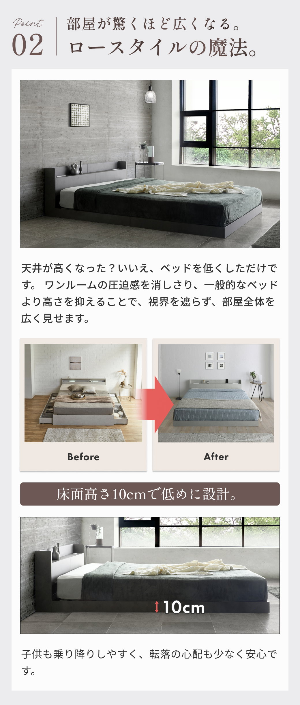 ロースタイルで部屋が広く見える 低床10cm設計 ベッドフレーム