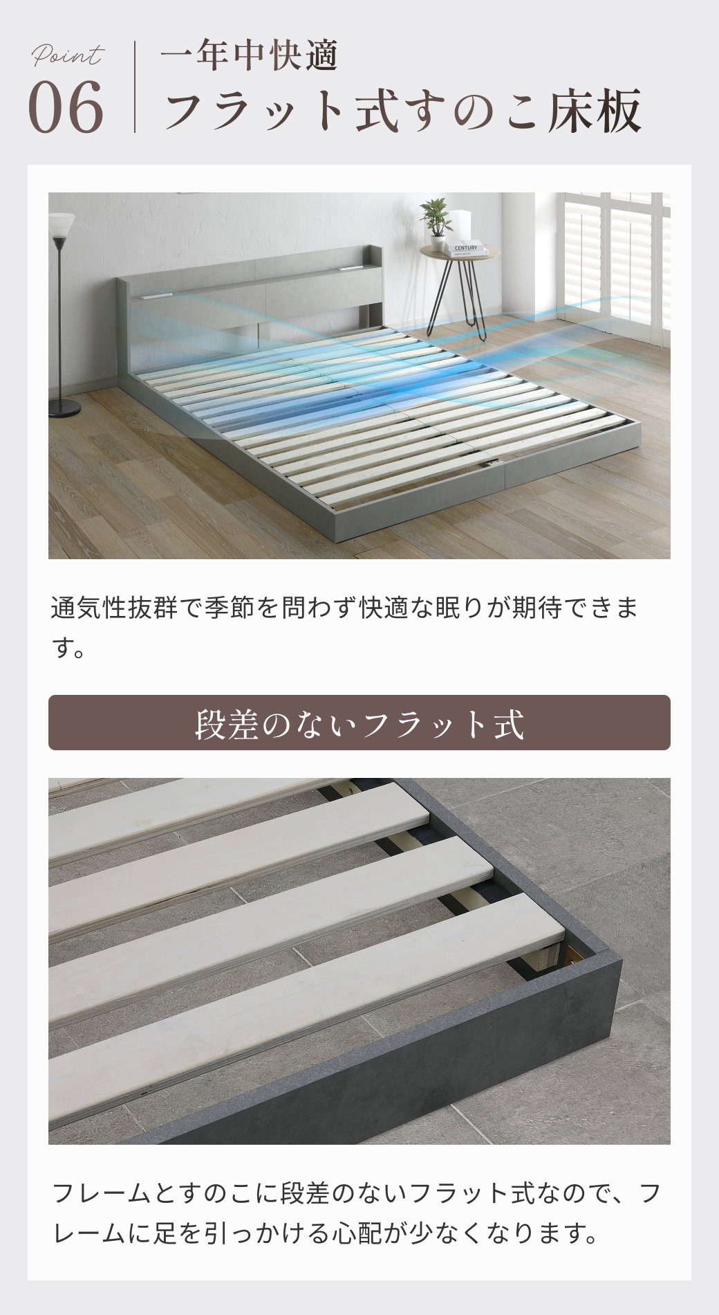 通気性の良いすのこ床板 フラット構造 湿気対策 ローベッド