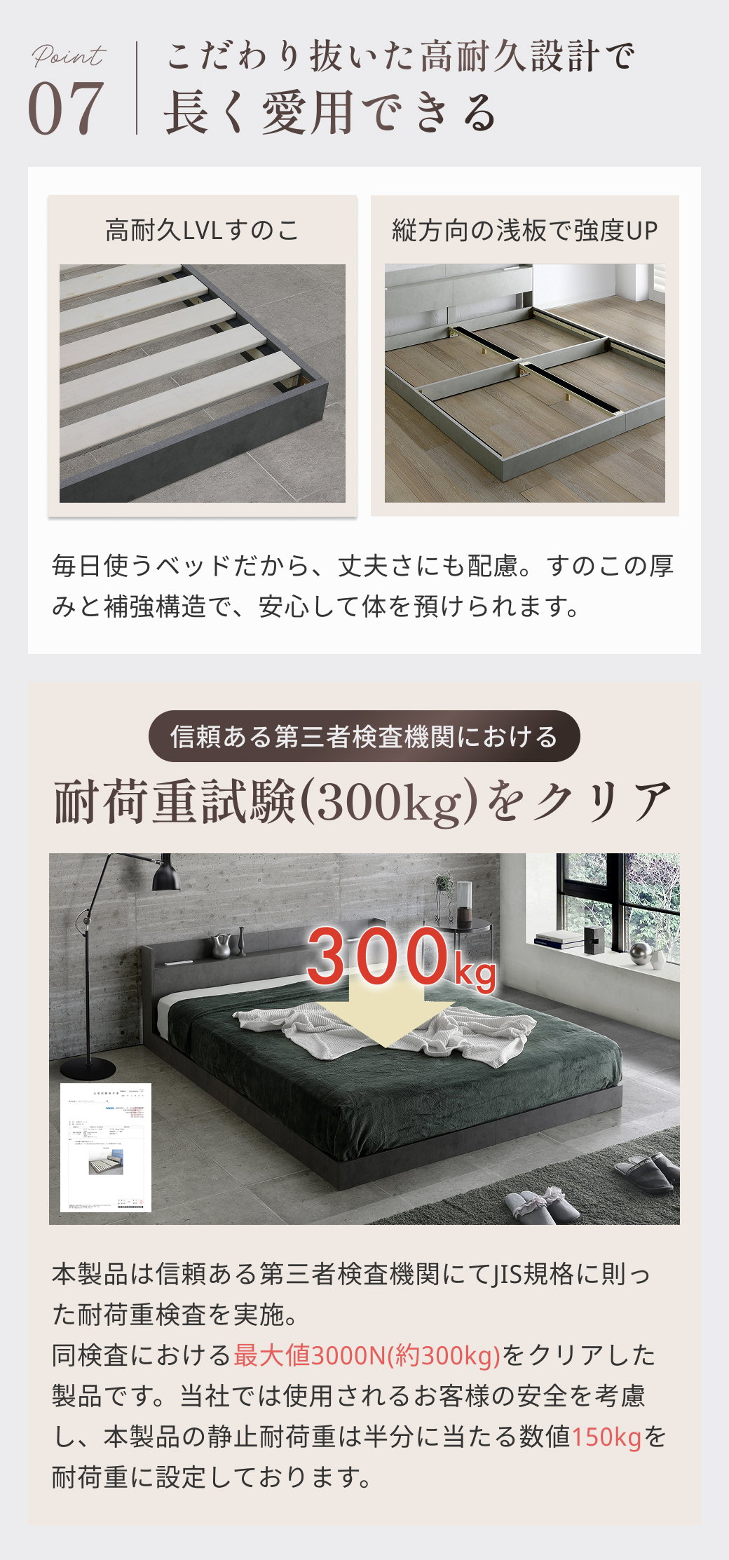 高耐久設計 LVLすのこ構造 強度アップ ベッドフレーム
