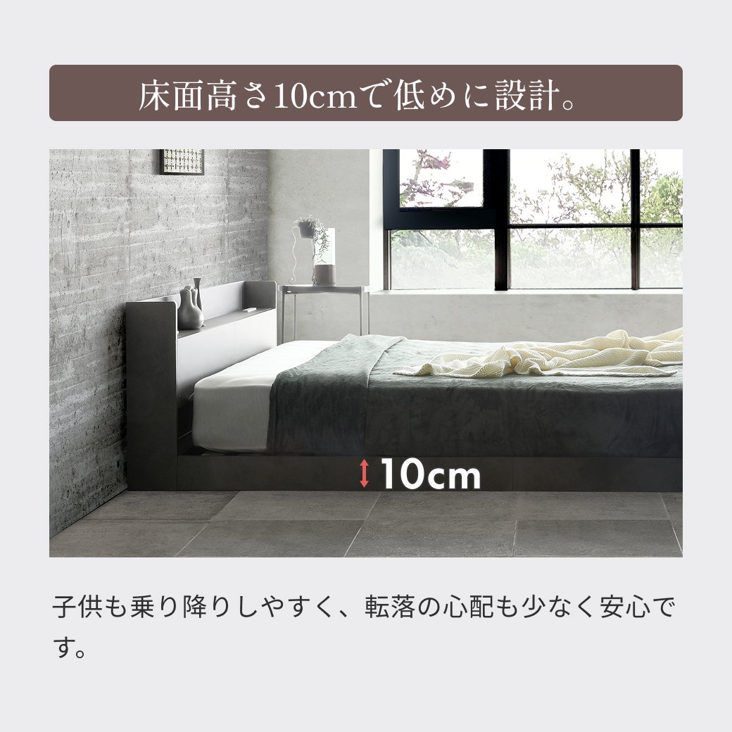 ローベッド ラウノ ROUNO フロアベッド すのこ USB・コンセント