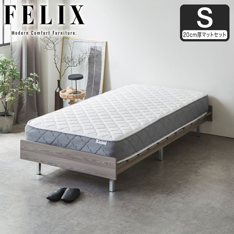 フェリクス Felix すのこベッド ヘッドなし 木製 シンプル モダン 組み立て簡単 シングル 20cm厚マットレス付き