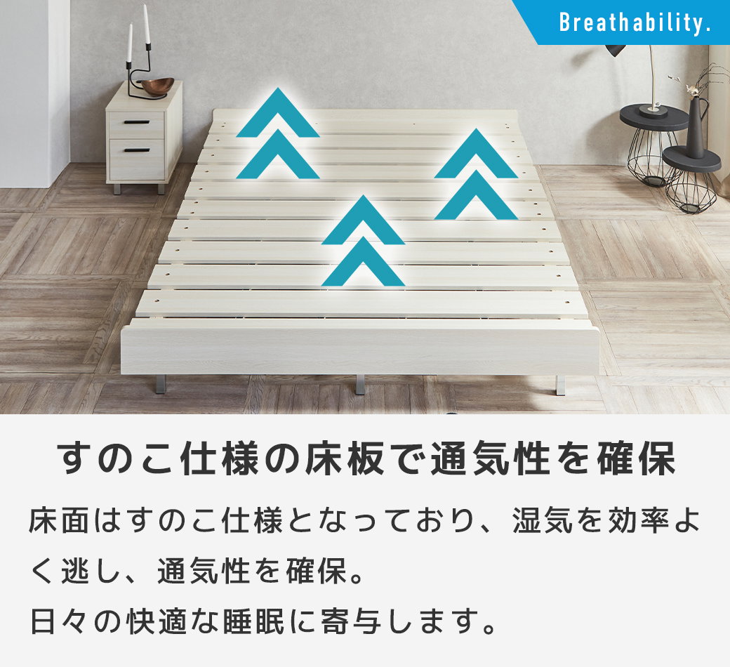 すのこベッド フェリクス Felix ヘッドなし 木製 シンプル モダン