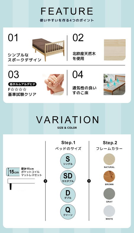 【ポイント10倍】すのこベッド エルヴァ スポークベッド ダブル 厚さ15cmポケットコイルマットレス付き 北欧パイン材 木製 低ホル 格子デザイン