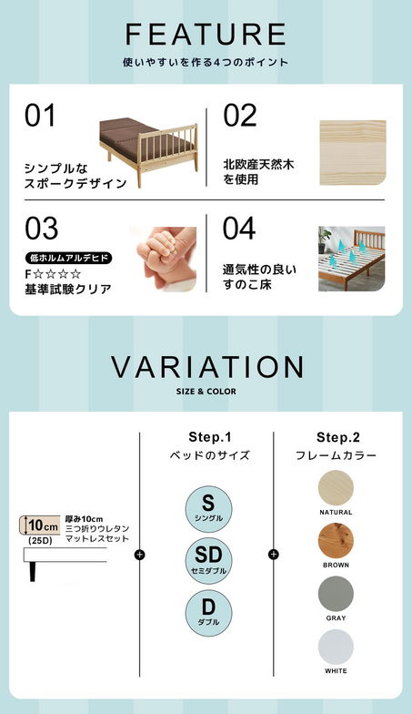 すのこベッド エルヴァ スポークベッド シングル 厚さ10cm三つ折り25Dウレタンマット付き 北欧パイン材 木製  低ホル 格子デザイン