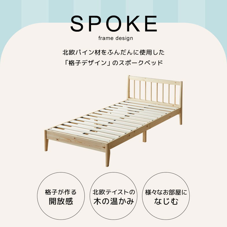 すのこベッド エルヴァ スポークベッド セミダブル 厚さ10cm三つ折り25Dウレタンマット付き 北欧パイン材 木製  低ホル 格子デザイン