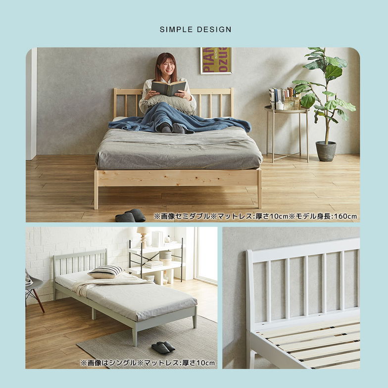 すのこベッド エルヴァ スポークベッド セミダブル 厚さ10cm三つ折り25Dウレタンマット付き 北欧パイン材 木製  低ホル 格子デザイン