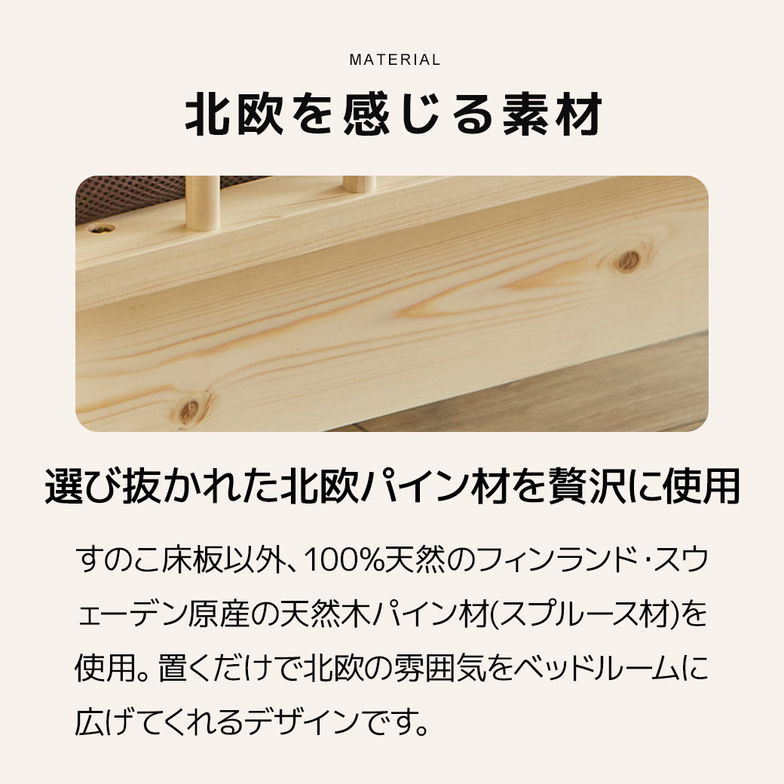 すのこベッド エルヴァ スポークベッド シングル 厚さ10cm三つ折り30Dウレタンマット付き 北欧パイン材 木製 低ホル 格子デザイン