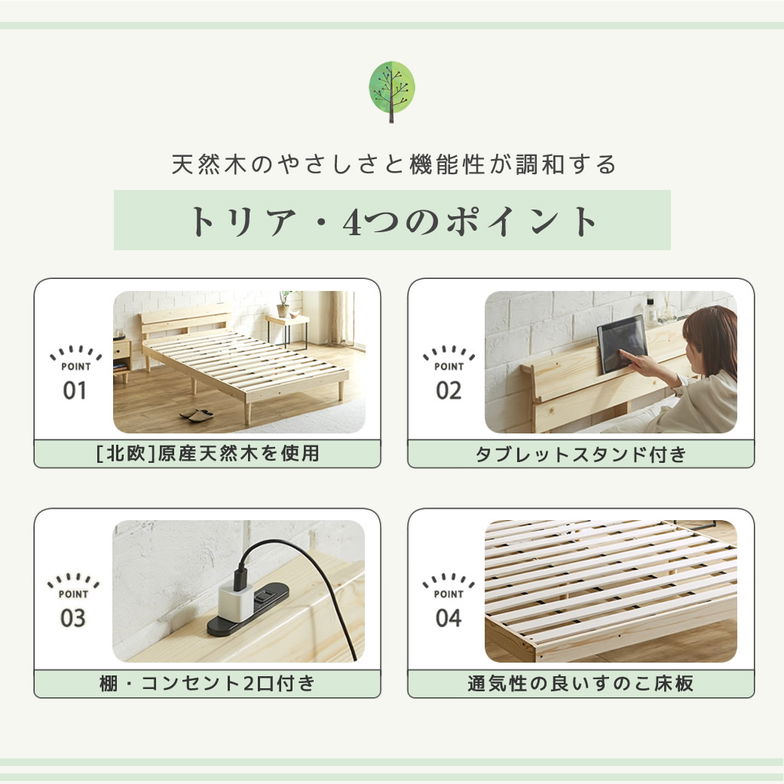 すのこベッド トリア 棚付きベッド シングル 厚さ10cm三つ折り25Dウレタンマットレス付き 木製