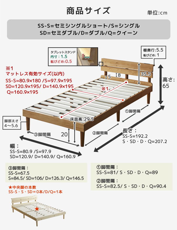 すのこベッド トリア 棚付きベッド セミシングルショート 厚さ10cm三つ折り30Dウレタンマットレス付き 木製【ショートサイズ】