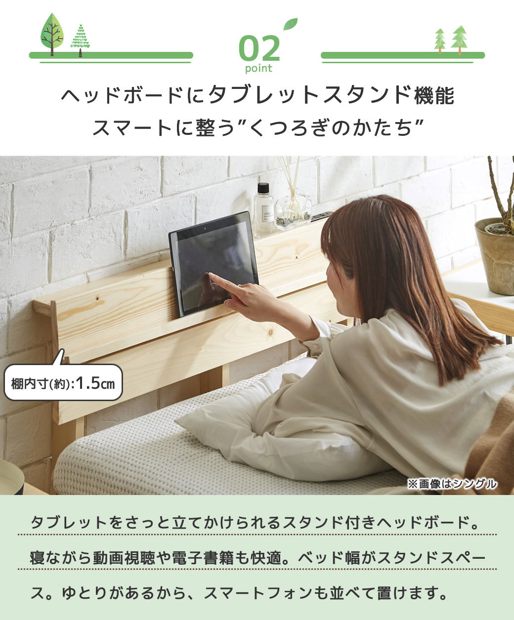 すのこベッド トリア 棚付きベッド セミシングルショート 厚さ10cm三