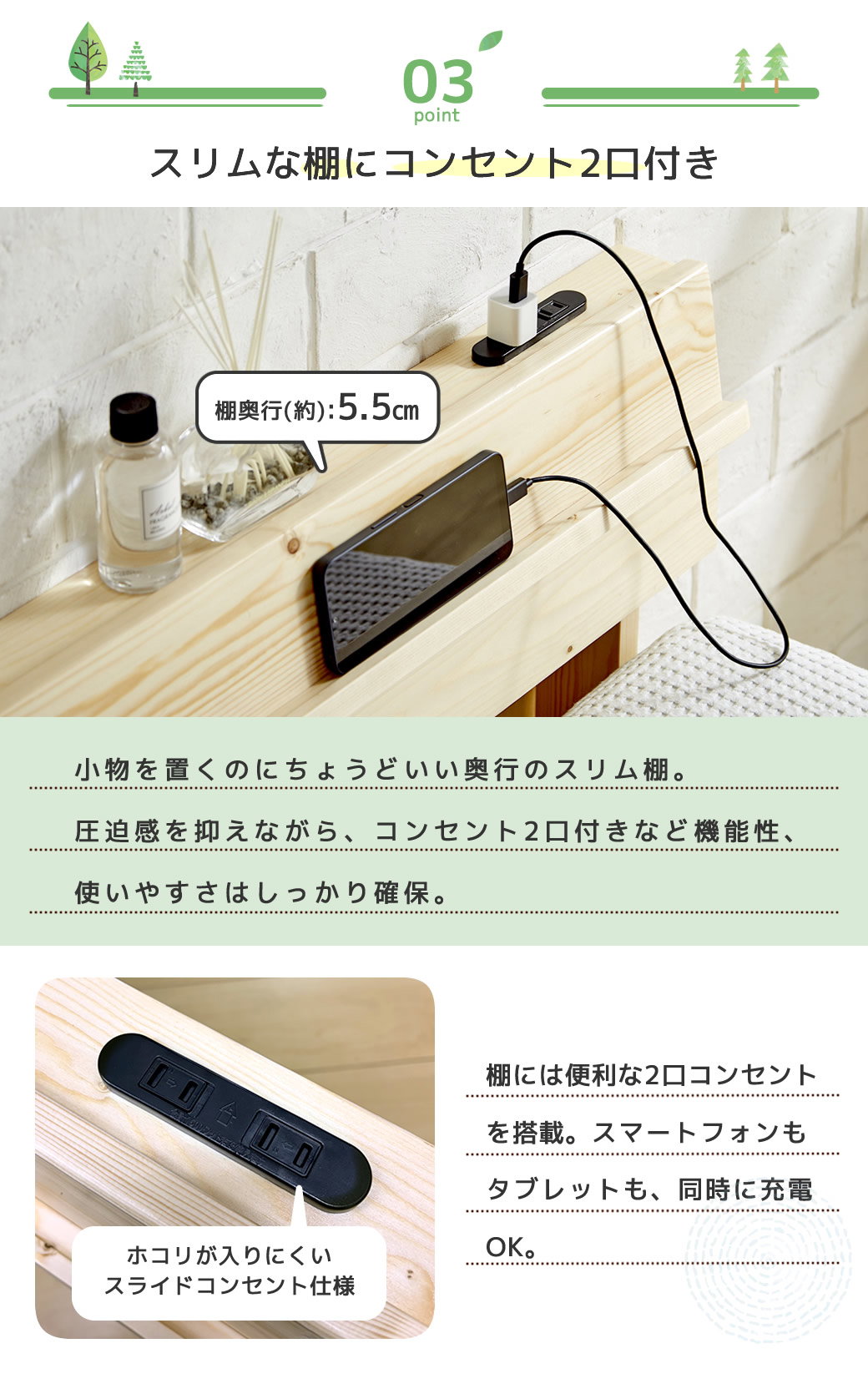 すのこベッド トリア 棚付きベッド セミシングルショート 厚さ10cm三