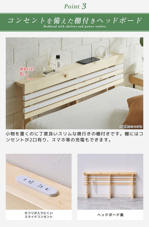 フュゼル すのこベッド 棚付きベッド シングル 厚さ15cmポケットコイルマットレス付き 木製