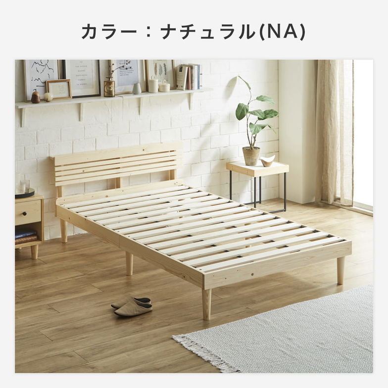 フュゼル すのこベッド 棚付きベッド セミダブル 厚さ15cmポケットコイルマットレス付き 木製
