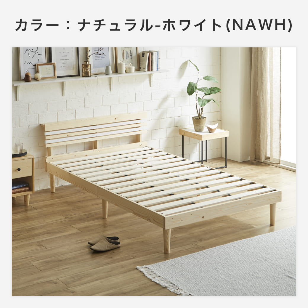 フュゼル すのこベッド 棚付きベッド セミダブル 厚さ15cmポケット
