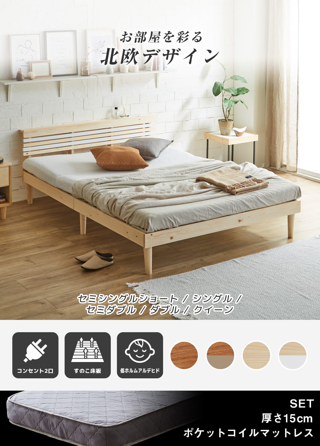 フュゼル棚付きすのこベッド ダブルサイズ