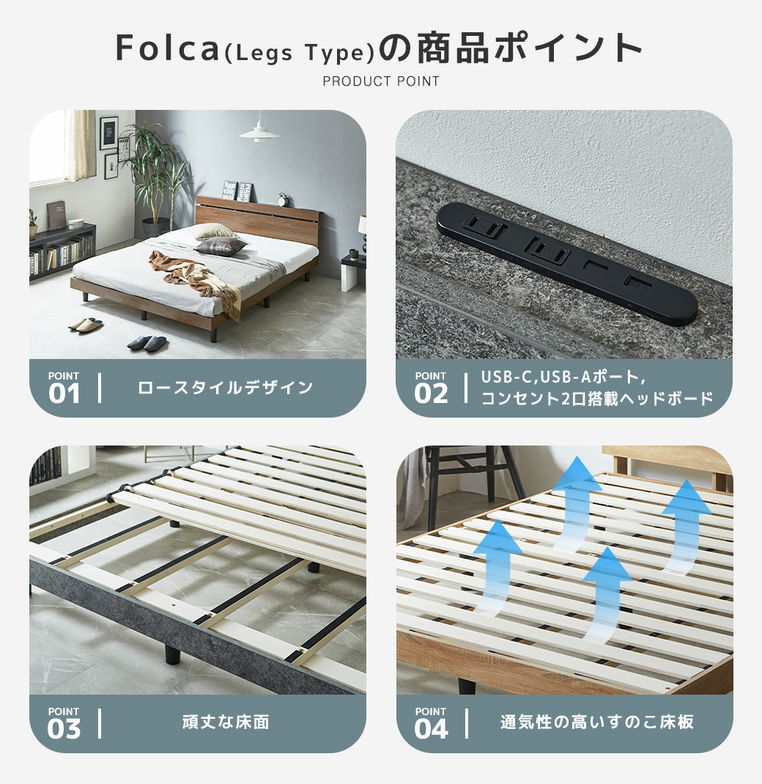 フォルカ Folca レッグタイプ すのこベッド ヘッド付き 15cm厚マットレスセット コンセント USBコンセント 充電 セミダブル 木製 北欧 モダン モルタル調